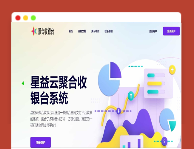 A2390聚合收银台 聚合扫码一站式 即三网合一收款码 聚合收银系统