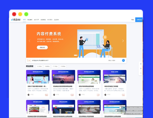A2391在线教育资源极品模板 内容付费管理系统 (PHP内容知识付费系统)支持多种付费模式