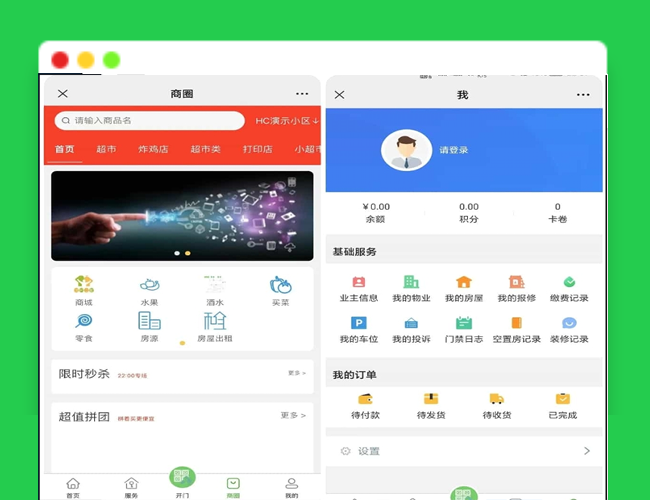 A2392智慧物业管理平台 Java大型智慧物业管理系统源码 物业办业主版物联网对接