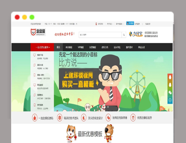 A2394素材资源下载站源码 高端网站模板源码 帝国CMS7.5 仿模板堂柒喜模板建站网