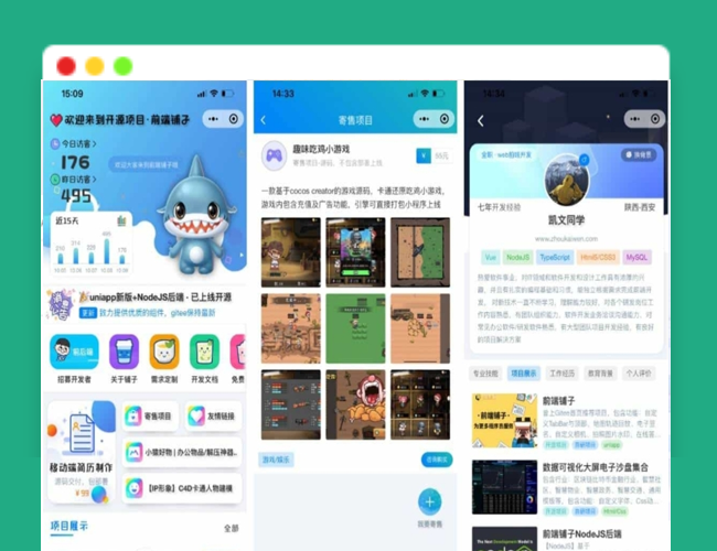 A2396前端铺子开发者 前端杂货铺 小程序在线课堂+工具组件小程序uniapp移动端