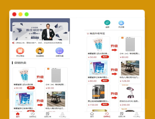 A2397网购商城系统源码 网店买卖交易平台 积分兑换商城系统源码