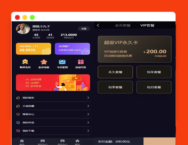 A2398基于Fastadmin框架 系统视频源码 短视频付费源码 知识付费源码