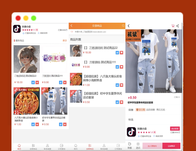 A2399PHP手机端商城源码 H5商城系统 抖音商城小店源码 附教程
