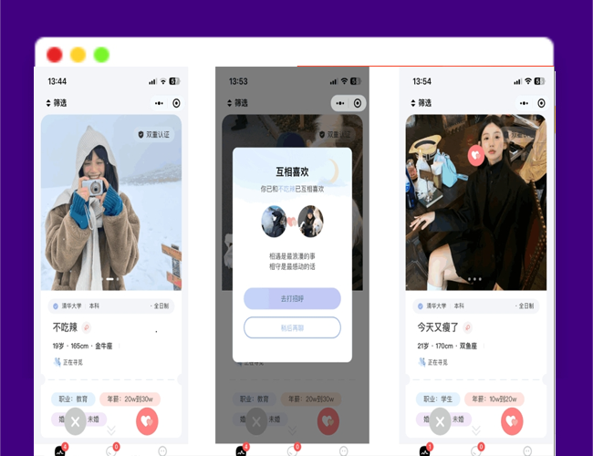 A2400仿青藤之恋 社交交友软件 AppH5三端通用 即时通讯聊天微信小程序