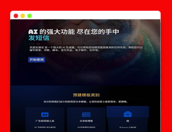 A2403最新2025AI源码开源版 chat开源版 人工智能开源代码 AI翻译 语音图生