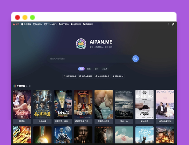 A2405基于vue的网盘搜索源码 电视直播 Alist聚合播放