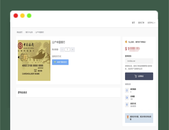 A2406蓝盾发卡商城授权源码 发卡系统商场平台 域名防封+TG通知 前端html+后端php