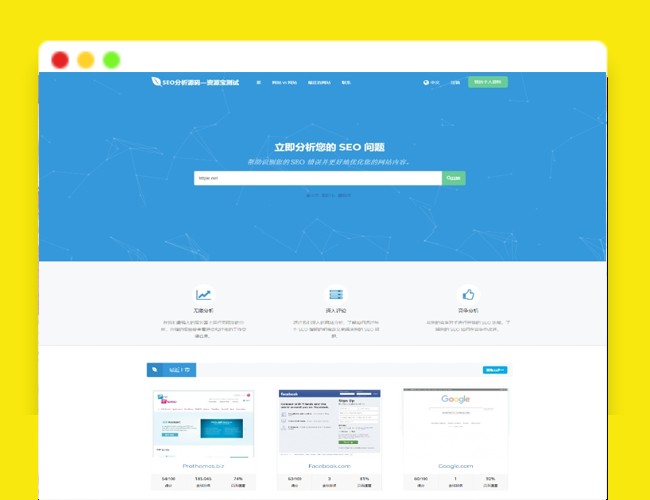 A2407SEO在线检测优化源码 检测分析源码 获得更高收录