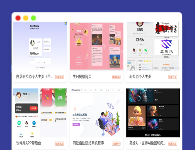 A2408最新2025宝塔API 一键建站系统源码 企业级建站系统 傻瓜式建站系统