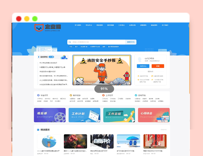 A2409帝国2025cms7.5文库范文自动生成word文档 文章付费下载内容付费复制