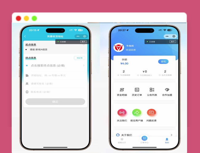 A2410跑腿小程序/智能派单/系统派单/同城配送/校园跑腿/预约取件/用户端+骑手端【全开源】