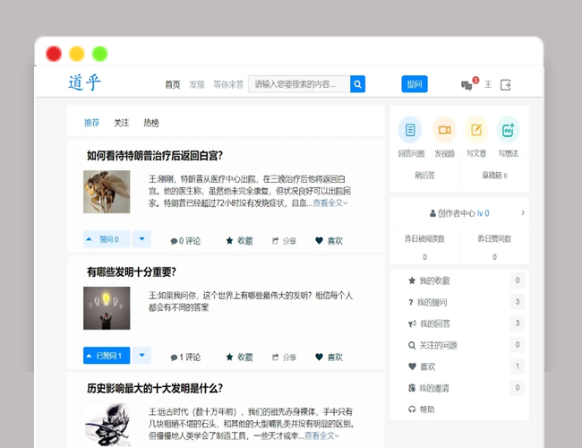 A2411仿知乎网站 问答源码 社区响应式源码