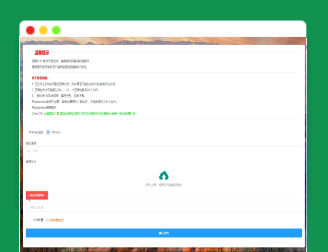 A2414全新phpenc代码加密系统源码 php编程软件中文 PHP代码加密程序源码