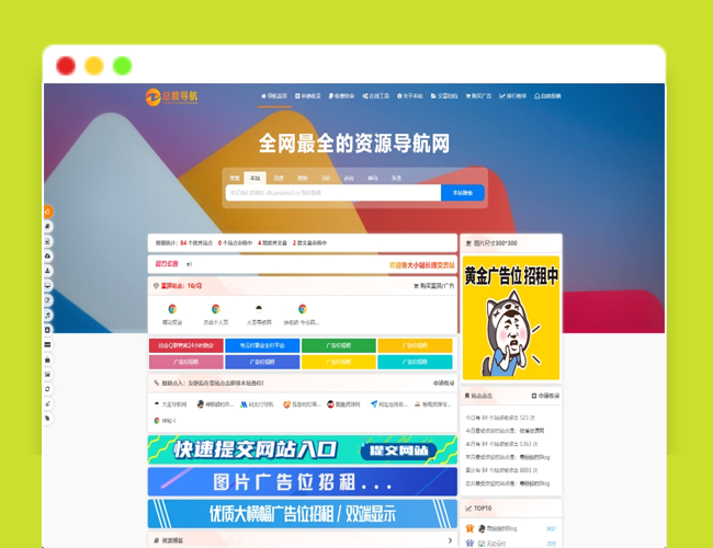 A2416最新2025总裁导航系统源码 重构版全新重构版强势回归