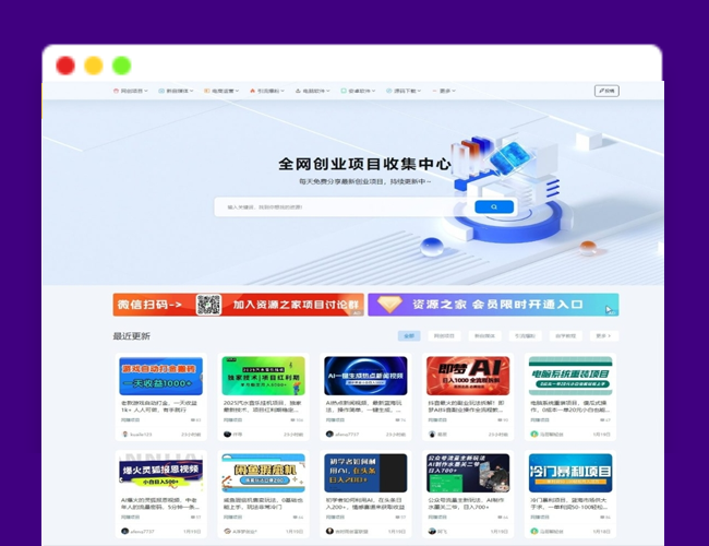 A2417最新资源站7B2 WP主题源码 WordPress网站模板建站 WordPress主题 附教程