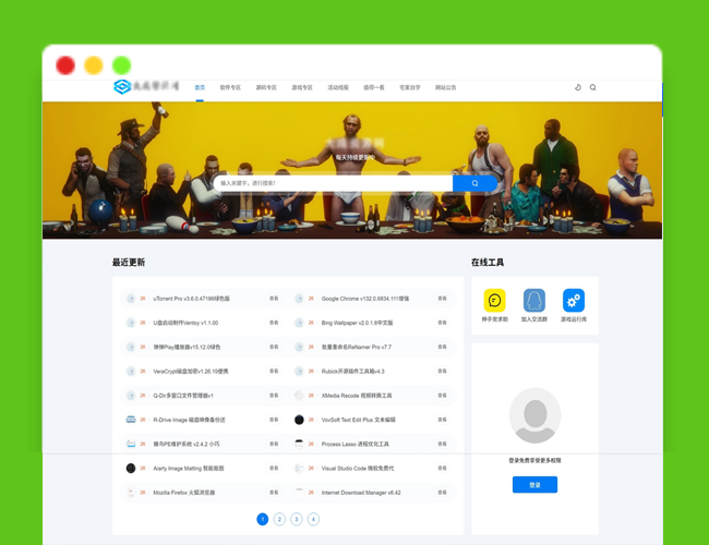 A2421DedeBIZ资源系统源码 网站源码后台 网站系统源码 高仿XDGAME模板源码