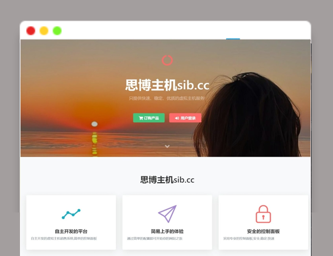 A2423虚拟主机销售系统 基于 ThinkPHP 框架开发 支持对接梦奈宝塔、EasyPanel、Mnbt