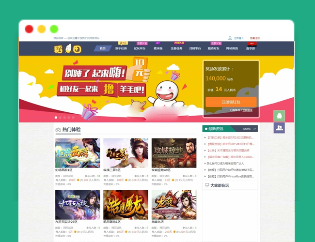 A2425仿欢乐赚源码程序 百万盟 聚享游 游戏试玩 打码平台源码