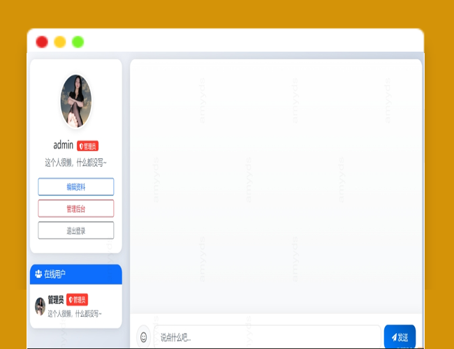 A2426PHP在线聊天系统 在线聊天工具网页版 网页即时聊天室