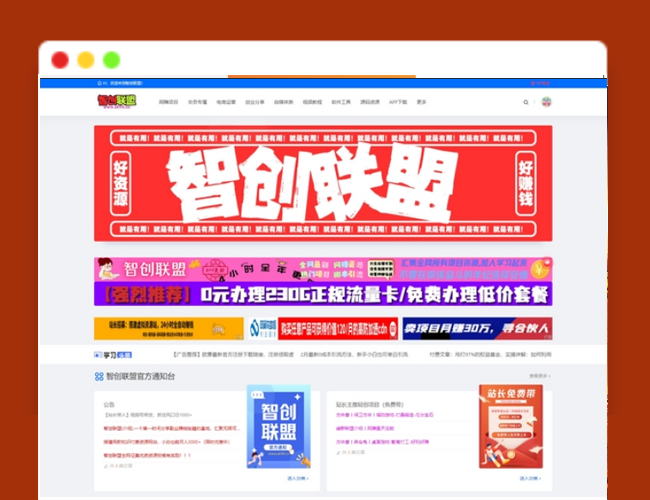 A2428最新搭建仿智创联盟（总裁破解模板） 附破解可用源码+搭建教程+采集资源