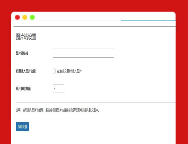 A2430wordpress AI自动写文生成图片 长尾关键词生成、批量采集、定时运行