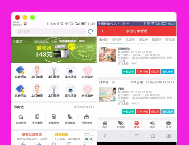 A2431仿阿姨帮 58到家上门 O2O系统源码 支持电脑版、手机WAP、微信端