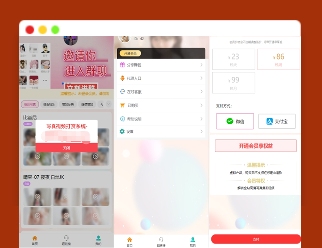 A2436最新2025写真图片视频打赏系统源码 打赏平台搭建 付费打赏视频源码网站制作 完整可用 附教程