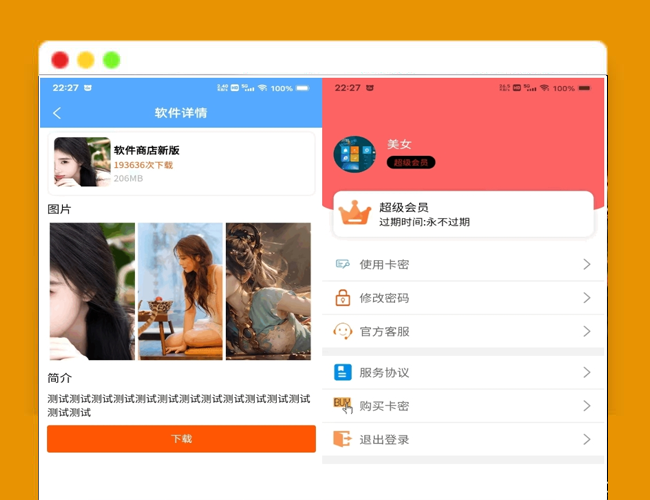 A2437uniapp+vk框架 一站式软件库源码 含软件商店与直播盒子功能