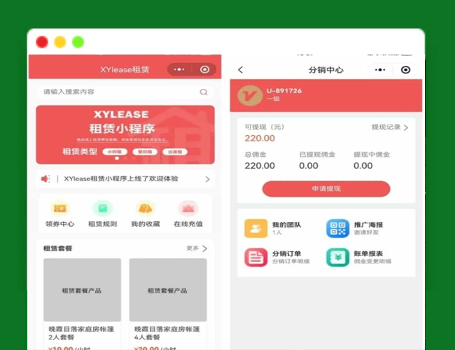 A2438租赁小程序 手机租赁系统开发 基于ThinkPHP+UniApp开发的租赁商城小程序