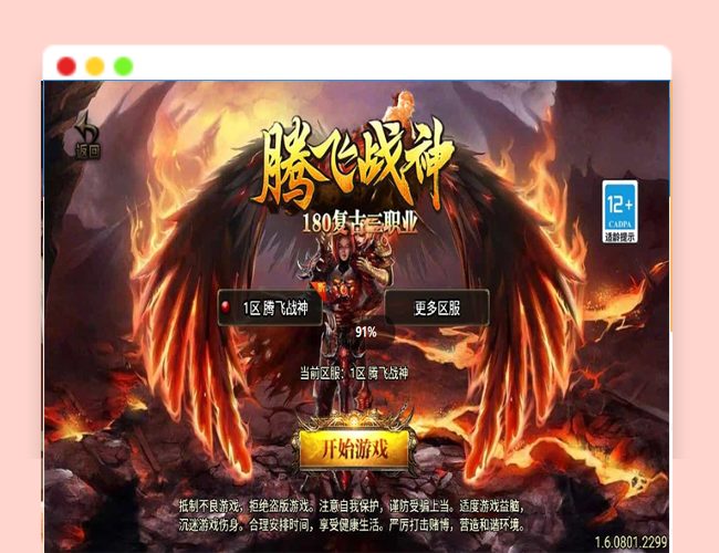 A2444经典三职业复古特色战神引擎传奇手游【传奇手游之1.80腾飞战神[白猪3]免授权版】新版GM多功能网页授权物品后台 安卓苹果IOS双端版本