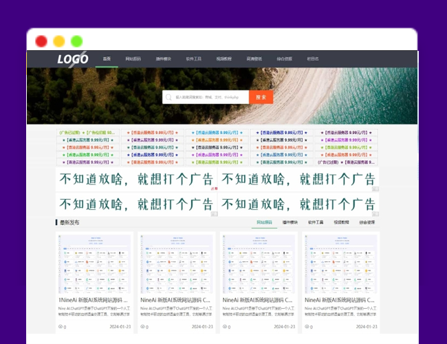 A2449极致CMS源码模板 展示型网站模板 通用网站模板 图片壁纸线报资讯分享资源网