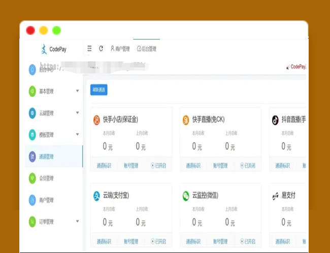A2453小呆支付 快手免ck/快手小店保证金 兼容易支付支付系统源码