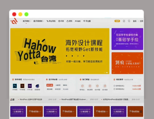 A2454WordPress 2025商城付费主题 Modown 9.1 最新免授权开心版