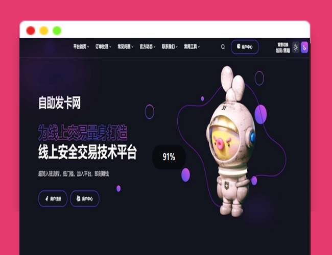 A2455鲸发卡自动发卡平台 鲸发卡系统 鲸发卡免授权源码附带教程