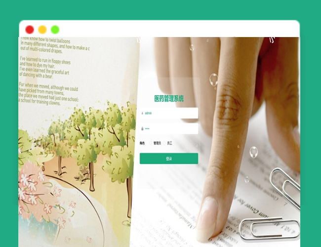 A2456医药管理系统源码 +论文+开题报告 基于springboot的现代化信息管理