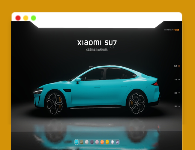 A2457h5自适应 小米汽车 su7全色系展示源码 小米汽车html源码