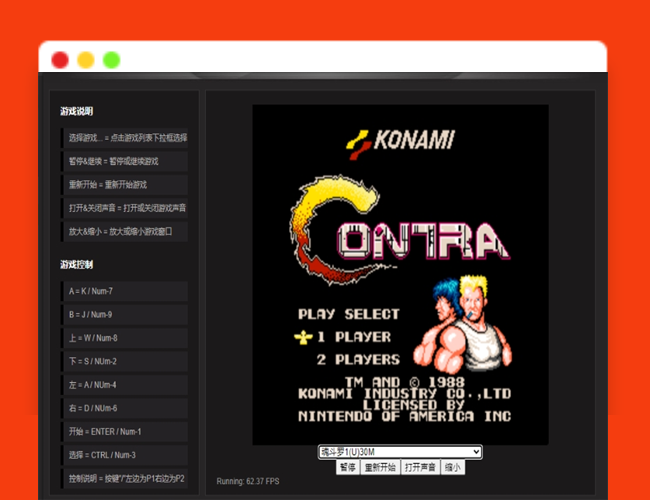 A2458经典小霸王游戏机网页版 小霸王游戏机模拟器网页源码 游戏源码