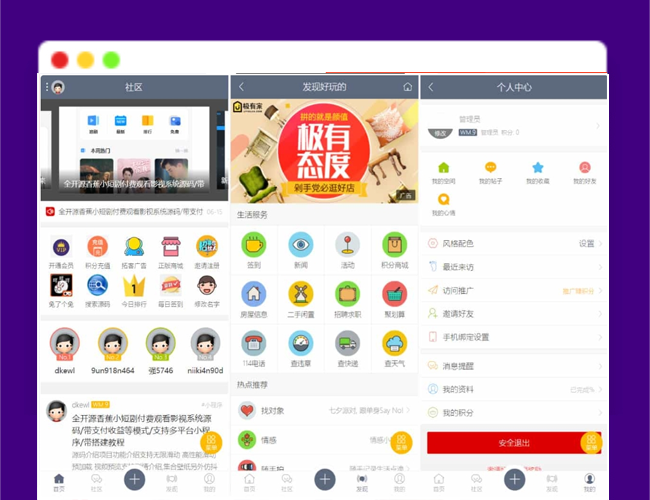 A2460最新论坛社区系统 在线商城网站源码 知识付费下载