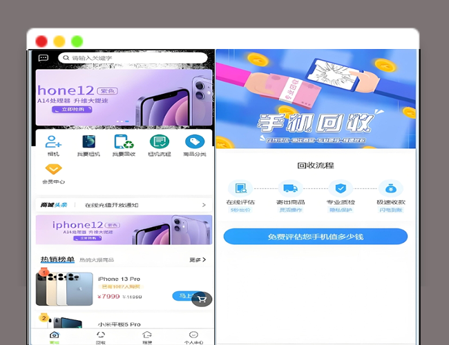 A2464二手商城系统 回收租赁系统源码 物品租赁 电子产品售卖商城 在线租赁