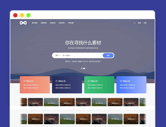 A2465PicCool主题 高颜值的WordPress素材主题