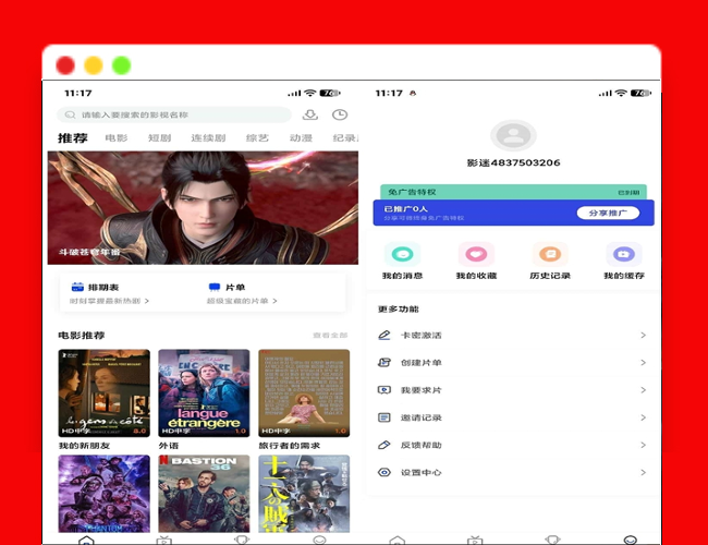 A2466AI插件影视 APP源码 附app反编译修改教程