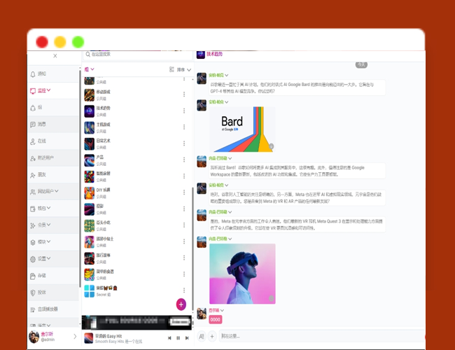 A2467 2025多人在线聊天系统源码 网页聊天系统源码  网页版在线聊天系统