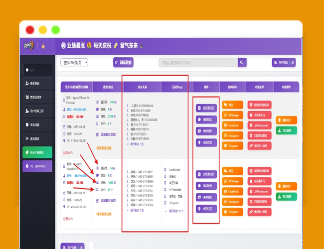 A2468 2025开源双端获取txl通讯录、相册、短信、定位、已安装APP信息 获取手机通讯录 手机短信 实时定位