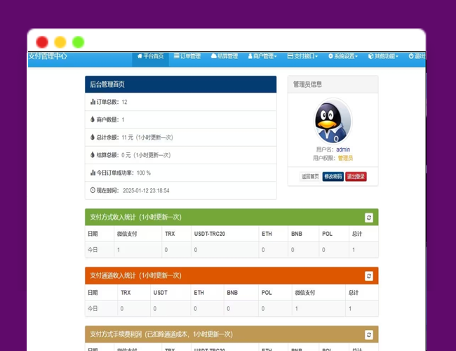 A2471新版2025易支付系统源码epay运营版 轮询/投诉/进件等