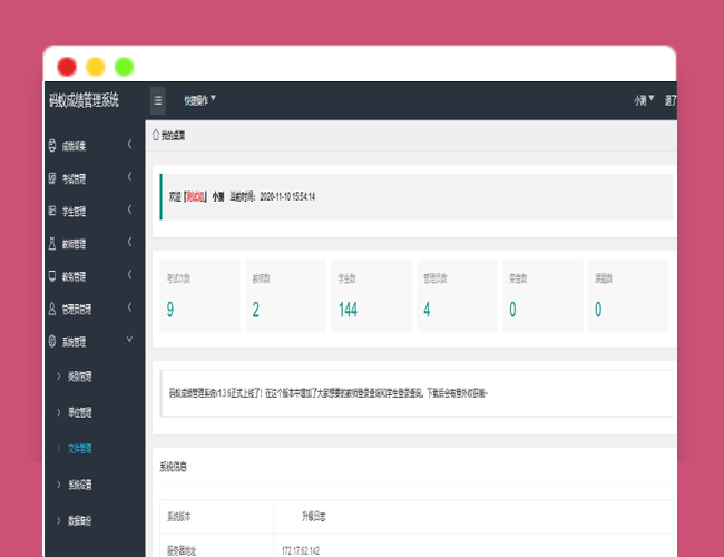 A2476最新学生成绩管理系统源码 码蚁成绩管理系统 教师管理系统 Thinkphp6框架