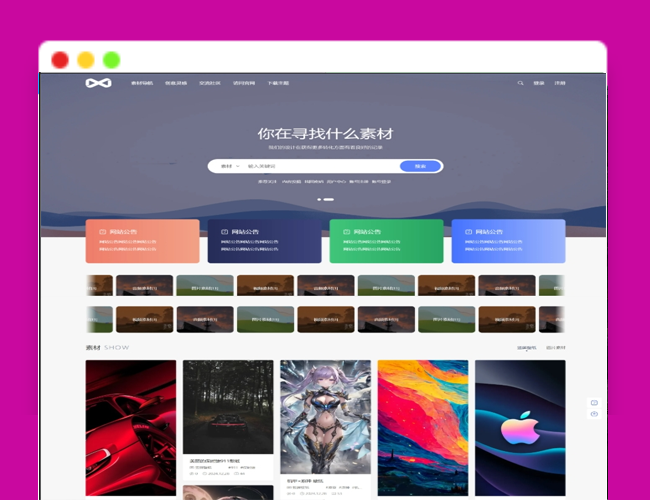 A2477高颜值的WordPress素材主题 素材虚拟资源主题 PicCool主题