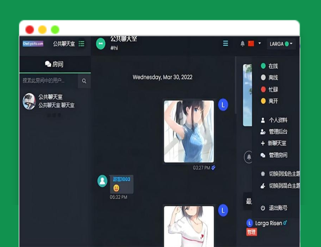 A2481最新私人聊天程序 公共聊天室系统源码 ChatNet V1.11-V1.9 完整汉化版源码