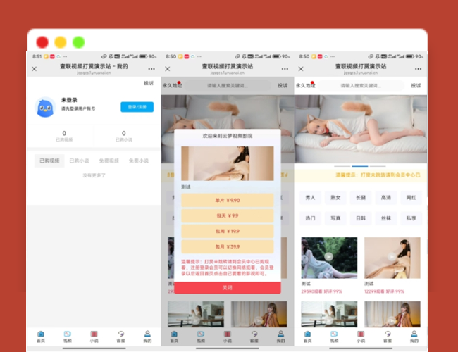 A2484全网首发 全网最新2025写真系统 顶级全套私房写真摄影系统