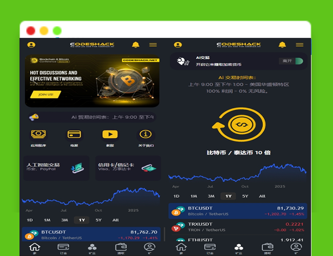 A2487ai量化投资源码 海外版区块链理财交易所源码 ai交易源码